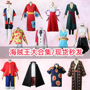 海贼王cos服 歌姬乌塔 大和特拉法尔加罗衬衣cosplay服装外套