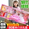 会说话换装中国娃娃套装大礼盒仿真超大号儿童玩具女孩2023款公主