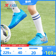 特步儿童足球鞋2024年春秋童鞋，中大童男童训练鞋运动耐磨防滑