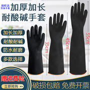 黑色橡胶耐酸碱工业手套加厚耐磨化学防腐蚀化工防水劳保防护手套