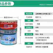 畅销立邦净味120三合一内墙乳胶漆面漆15l防霉抗碱遮盖力强