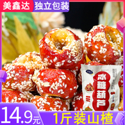美鑫达冻干山楂老北京冰糖葫芦，空心无核酥脆零食，休闲小吃独立包装