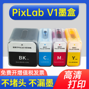 能率适用huawei华为喷墨pixlabv1兼容臻彩墨水，墨盒彩色打印机照片学生作业，a4办公家用打印扫描复印多功墨盒