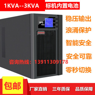 SANDAN在线式 C3K稳压UPS不间断电源3KVA2400W电脑监控服务器