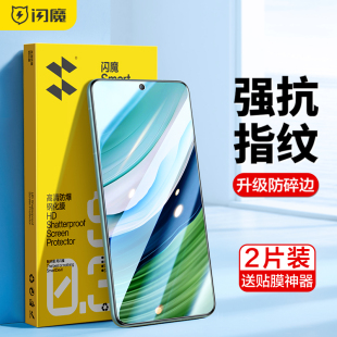 闪魔适用于华为mate60钢化膜Mate60手机膜适用华为Mate60系列 5g蓝光防爆huawei防指纹高清玻璃保护贴膜