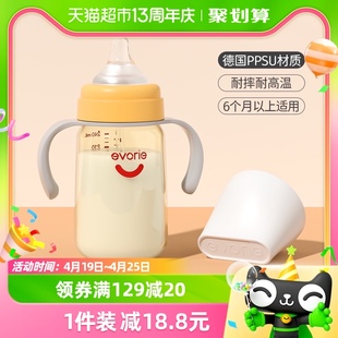 爱得利ppsu奶瓶宽口径鸭嘴奶瓶，240ml耐摔防胀气6个月以上宝宝断奶