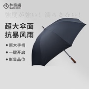 和诗织商务伞，纯色高档直柄，雨伞