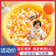 丸丫海洋球波波球玩具球婴儿无毒无味加厚室内球池宝宝彩色球组合