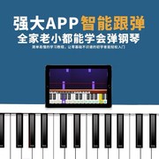手卷电子钢琴61键88q软键盘加厚专业便携式成人儿童学生初学者练