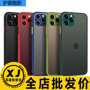 适用iphone15pro苹果14promax14plus13mini1211xr78魅影保护亲肤手机壳套撞色磨砂硬背板软边防摔