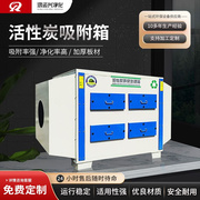 pp活性炭吸附箱二级废气处理设备 烤漆房漆雾过滤器不锈钢环保箱