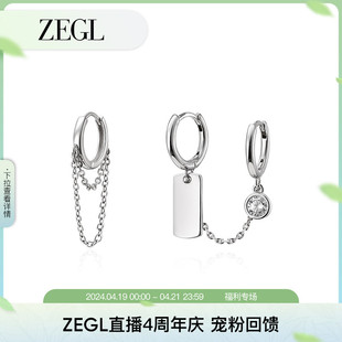 zegl925纯银耳圈耳环女耳扣个性链条，耳钉耳夹一体圈圈不对称耳饰