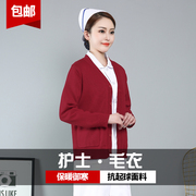 护士毛衣女(毛衣女)外套，开衫加绒加厚枣红色，外搭护士服医院人员工作服大码
