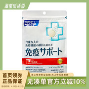日本直邮 Fancl 免疫支持咀嚼型 柠檬酸奶风味60粒30日量