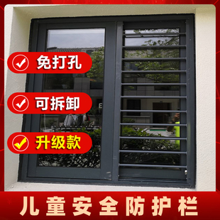 推拉窗新型隐形防盗窗防护栏飘窗窗户，防盗网防护网，家用自装免打孔