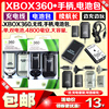 xbox360无线手柄电池包360手柄，电池充电线，+电池座充双电池