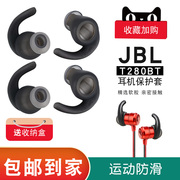 JBL T280BT耳机保护套硅胶耳帽入耳式耳塞运动防滑鲨鱼鳍软塞配件