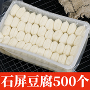 500个石屏爆浆豆腐包浆建水烧烤小豆腐，云南特产臭豆腐贵州小吃