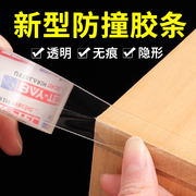 防撞条透明硅胶桌子防撞护角条，家用墙角包边条防碰撞隐形贴条护条