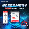 闪迪 SD 128G SD卡 高速 140M/s 相机内存卡 大容量微单反存储卡