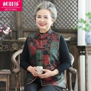 中老年人马甲女奶奶秋装开衫老人衣服70岁老太太妈妈春秋背心外套