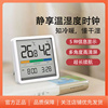 静享温湿度计时钟家用室内卧室婴儿房电子数显高精准温度表时间表