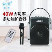 AKER/爱课AK90W无线扩音器教学大功率唱歌多功能户外便携蓝牙音响