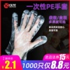 一次性手套加厚塑料薄膜pe耐用透明防护抽取式小龙虾餐饮美容手膜