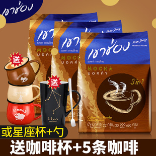 泰国进口高盛高崇摩卡三合一条装速溶咖啡粉660g*3袋组合