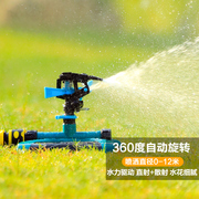 36度0自动旋转浇水喷头园林喷淋灌溉洒水浇花系统6分接头喷灌套装