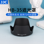 jjc适用于尼康hb-35遮光罩18-200单反，镜头d7500d7000d7100d7200相机18-200mmf3.5-5.6gvrii配件72mm