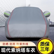 北京现代索纳塔10代车衣车罩索八索十车衣专用牛津布车套防雨防晒