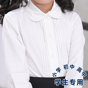 儿童女童白色蕾丝衬衫棉校服园服长袖春秋款中学小学表演服礼服