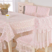 茶几布蕾丝长方形餐桌布坐垫靠背套装餐桌椅子套罩简约时尚 田园