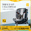 qborn小海豚婴儿安全座椅0-12岁新生宝宝儿童汽，车载360旋转可坐躺
