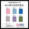 KEVIN.MURPHY 洗发水护发素试用装旅行装40ml