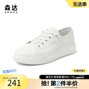 森达奥莱时尚板鞋2023春季商场，同款简约舒适休闲小白鞋skx01am3