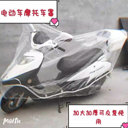 电动车摩托车塑料加厚透明一次性，防雨罩防晒电动电瓶车，防尘罩车衣