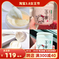 !日本豆腐盛田屋，豆乳乳酪美白面膜，150g保湿抗老化