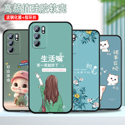 适用OPPOReno6手机壳女款Reno6Pro龙年潮流全包手机套个性简约硅胶软保护套可爱镜头全包好运网红