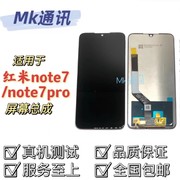 mk屏幕适用于红米note7note7pro屏幕总成，带框触摸内外显示一体屏