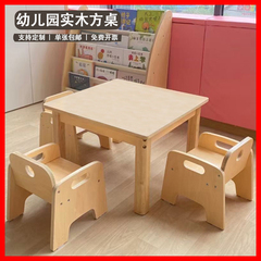幼儿园早教培训班课桌椅