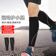 跑步压缩袜套运动梯度压力护腿护小腿弹力四季款绑腿小腿袜套透气