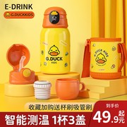 智能小黄鸭儿童保温杯带吸管，316食品级不锈钢，学生婴幼儿水壶水杯