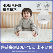 新生婴儿床垫护脊无甲醛幼儿园儿童专用睡垫可拆洗定制4D空气纤维