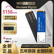 WD/西部数据SN580固态1TB硬盘M2 NVME笔记本570/770台式机500G/2T