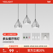yeelight吊灯led餐厅灯具，三头吸顶餐吊灯饰，现代简约北欧创意灯