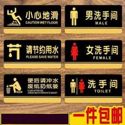 提示定制洗手间男女标牌指示牌厕所门牌卫生间标志标示标识牌粘贴