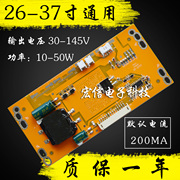 26-37寸电视驱动板液晶电视背光万能恒流板升压板背光板SF-2737