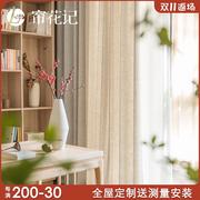 日式亚麻窗帘2023卧室白色中式北欧棉麻客厅简约现代遮光定制
